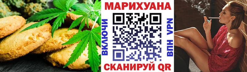 Печенье с ТГК конопля  Купить  Венёв 
