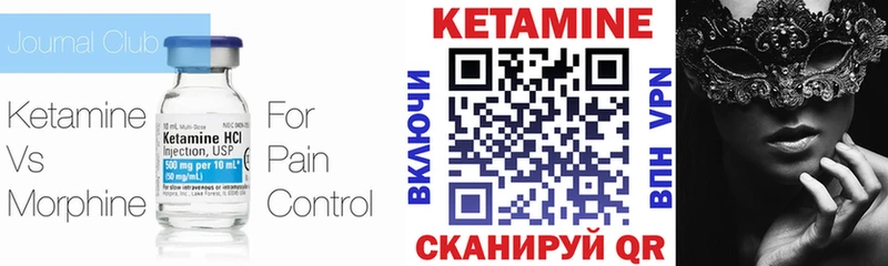 Купить закладки  Венёв  КЕТАМИН VHQ 
